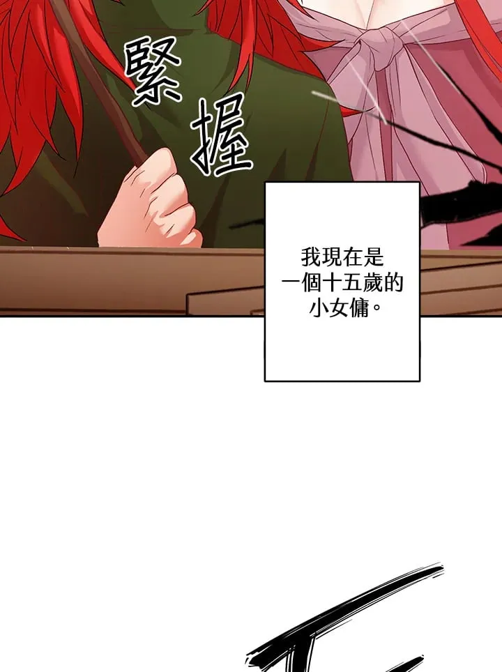 第2话 第43页