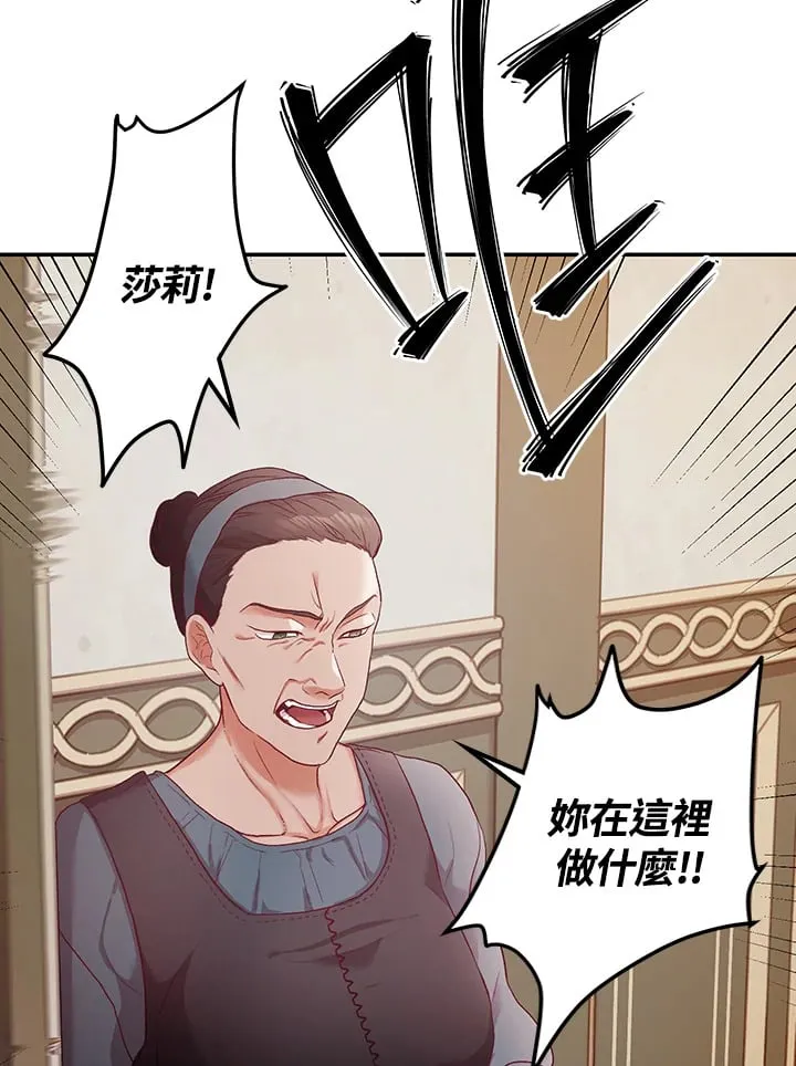 第2话 第44页