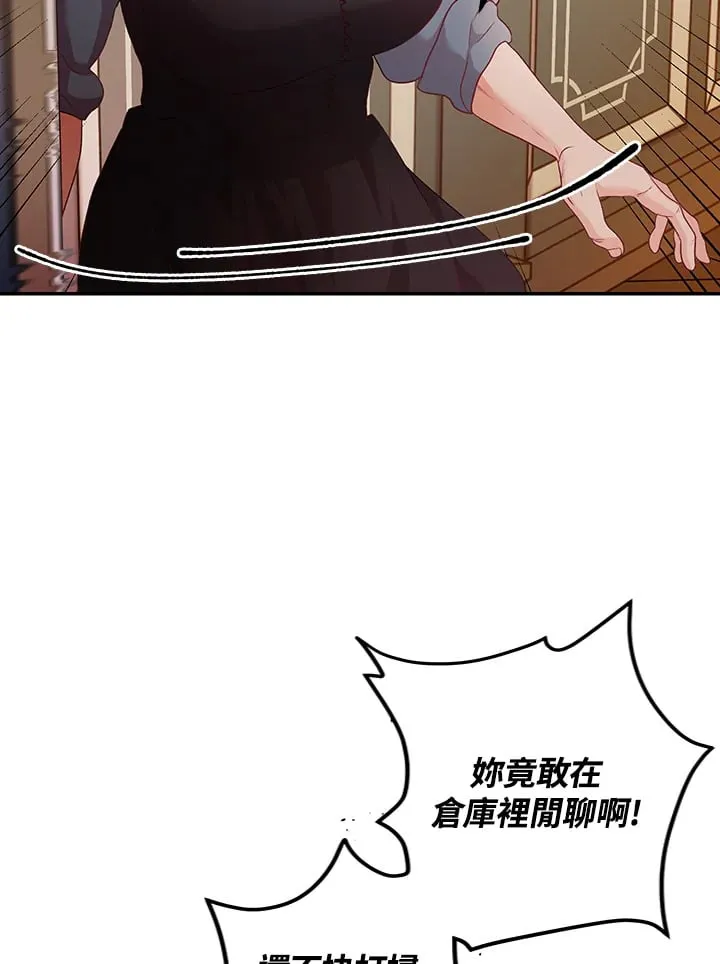 第2话 第45页