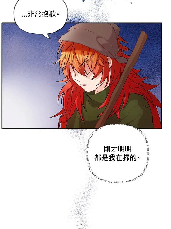 第2话 第47页