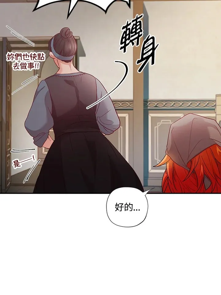第2话 第50页