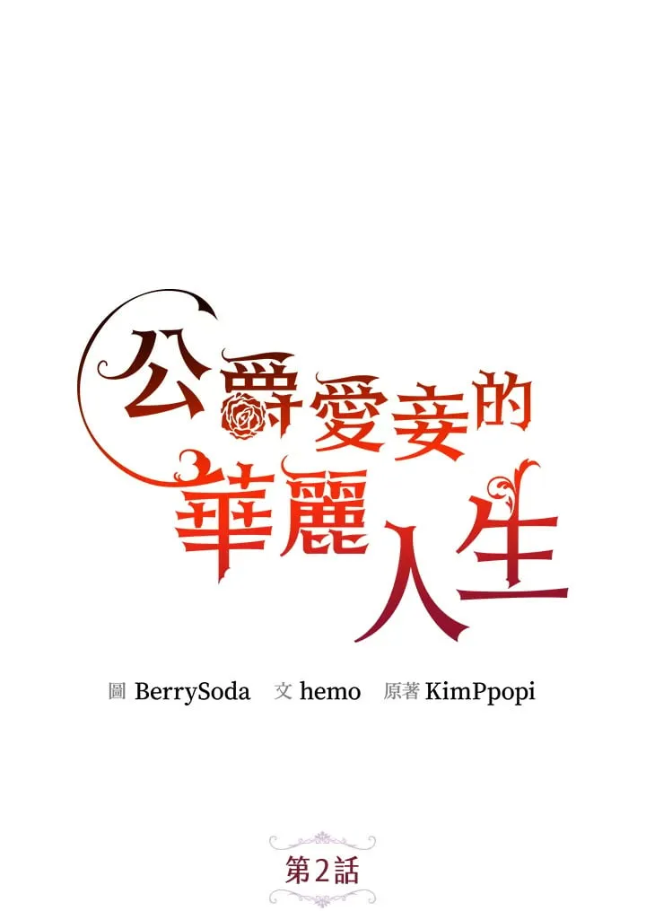 第2话 第51页