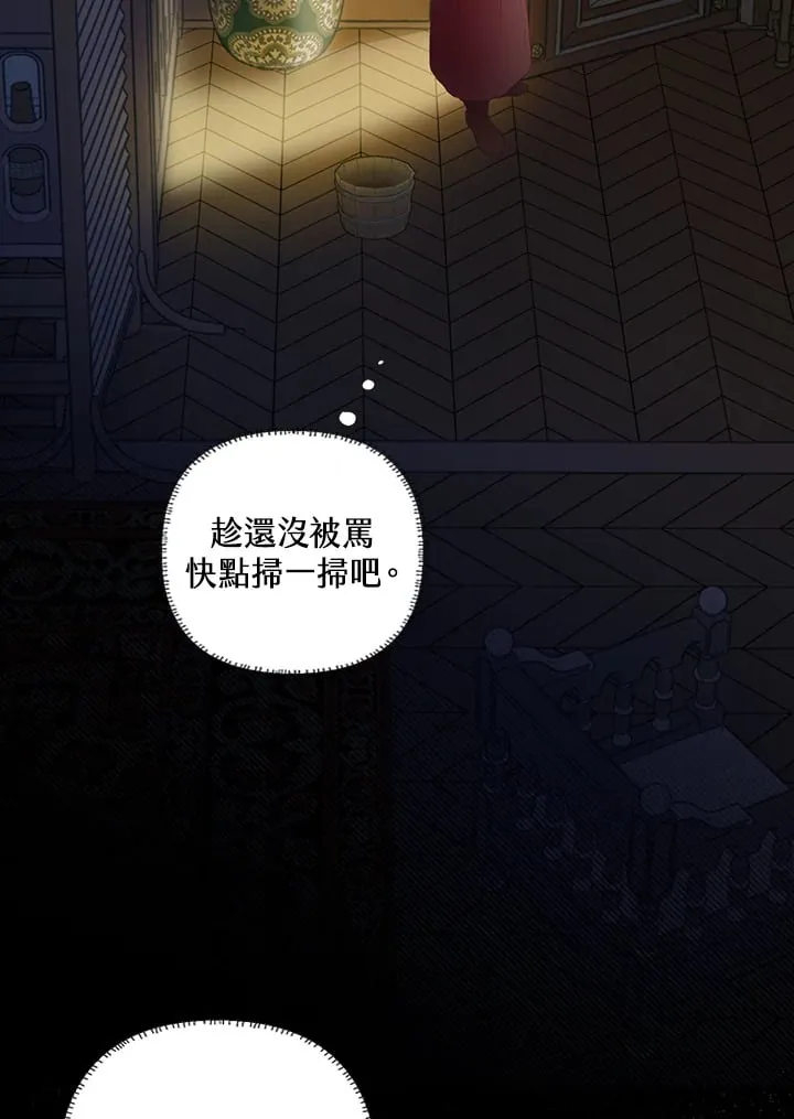 第2话 第56页