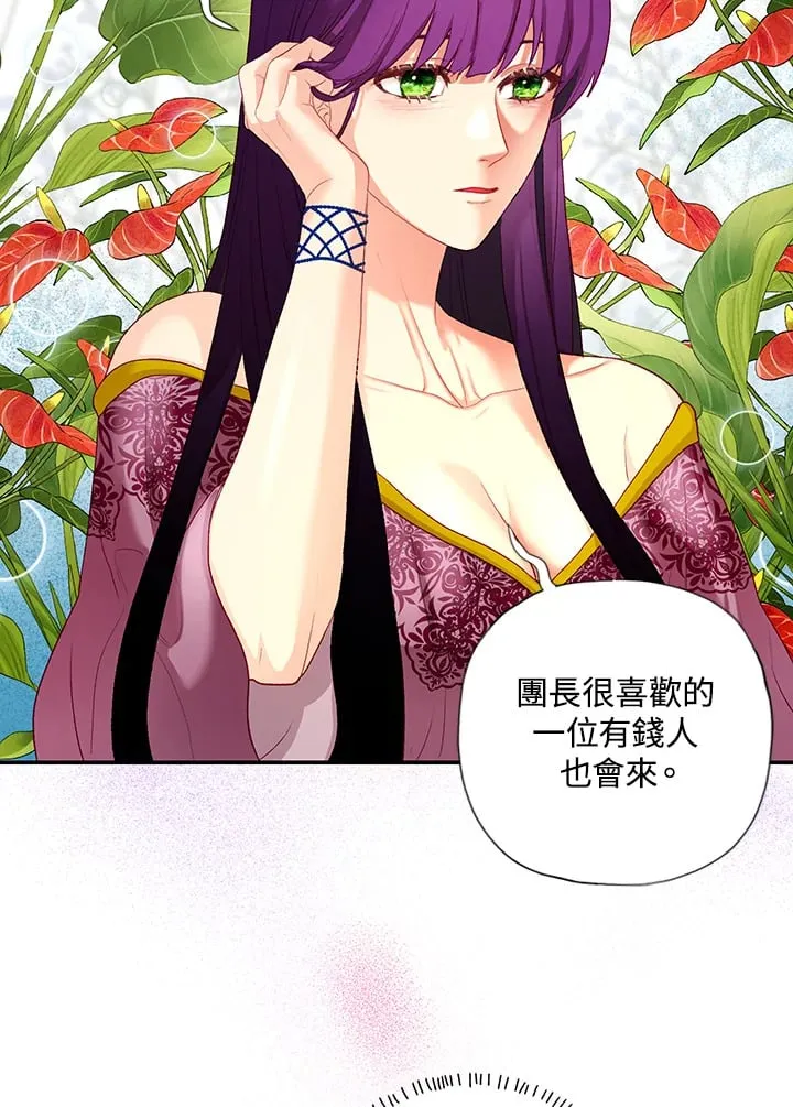 第2话 第67页
