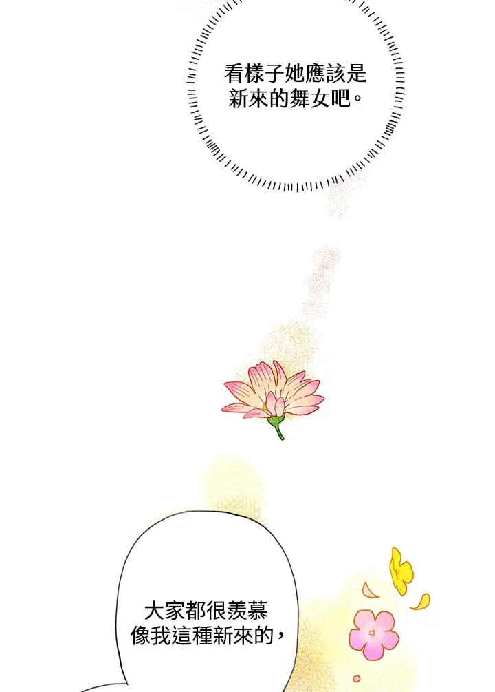第2话 第68页