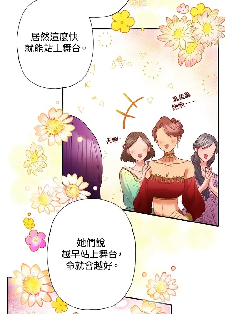 第2话 第69页