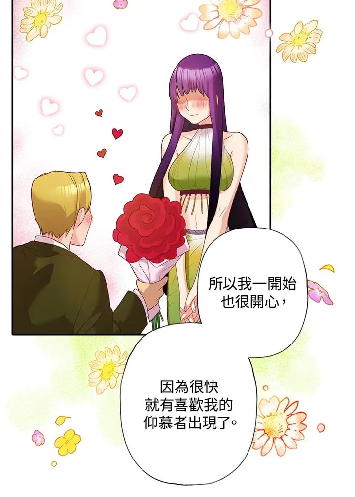 第2话 第70页