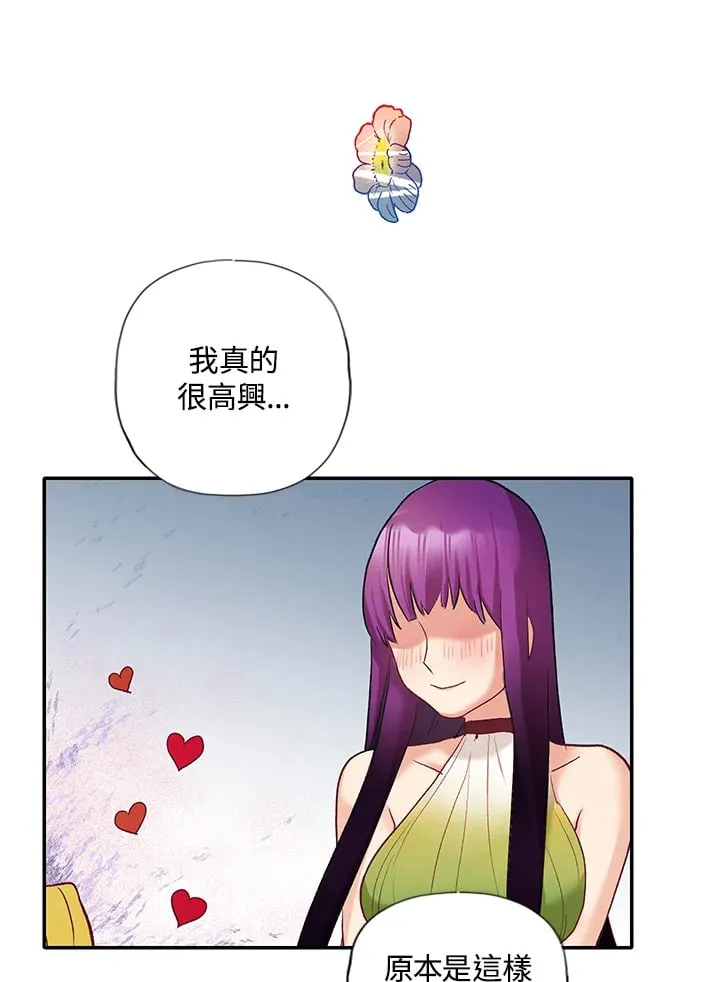 第2话 第71页