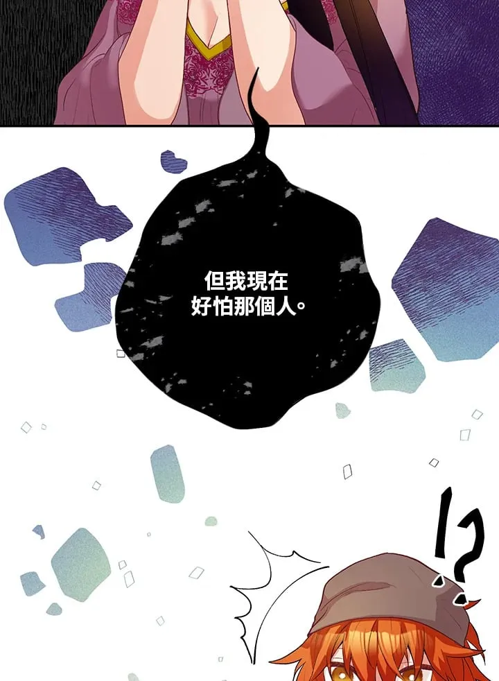 第2话 第74页