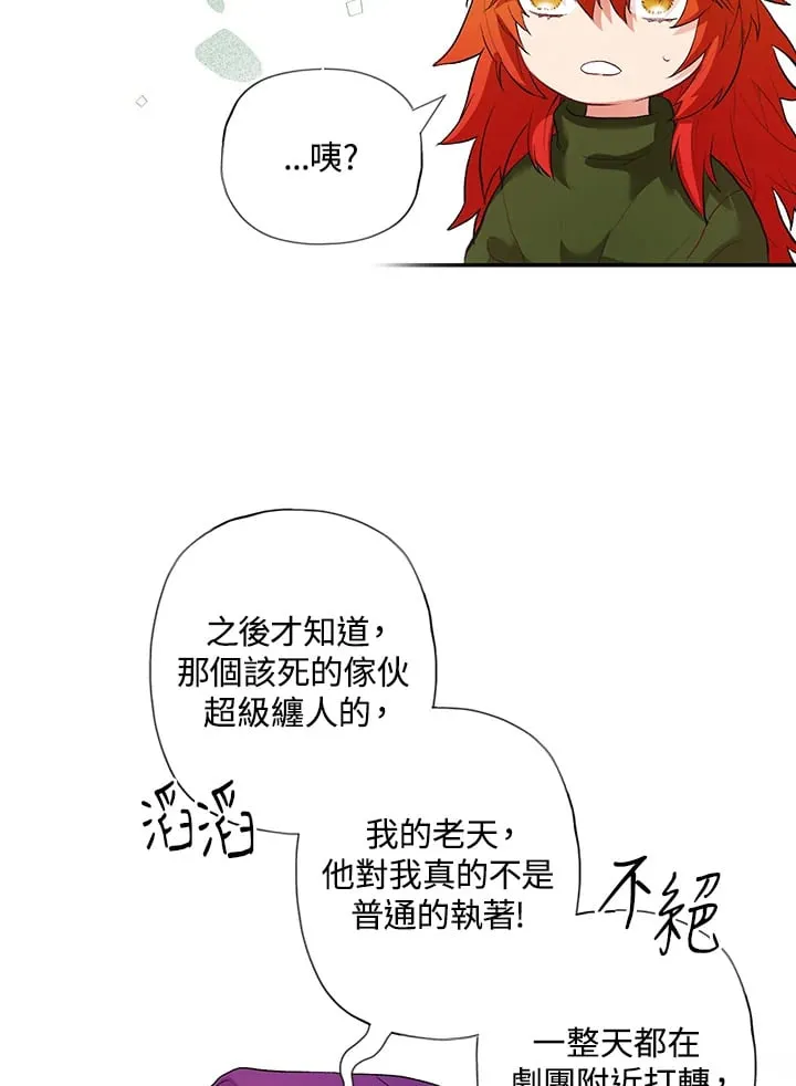 第2话 第75页