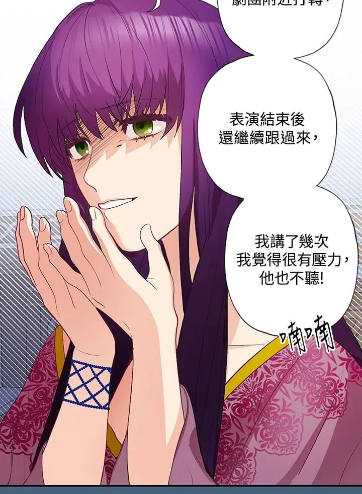 第2话 第76页
