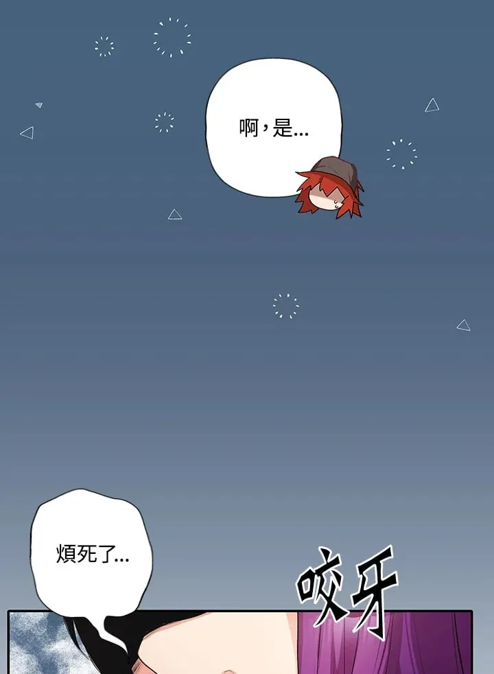 第2话 第77页