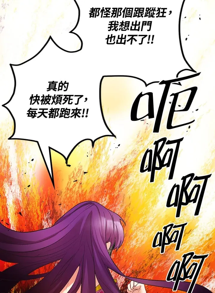 第2话 第79页