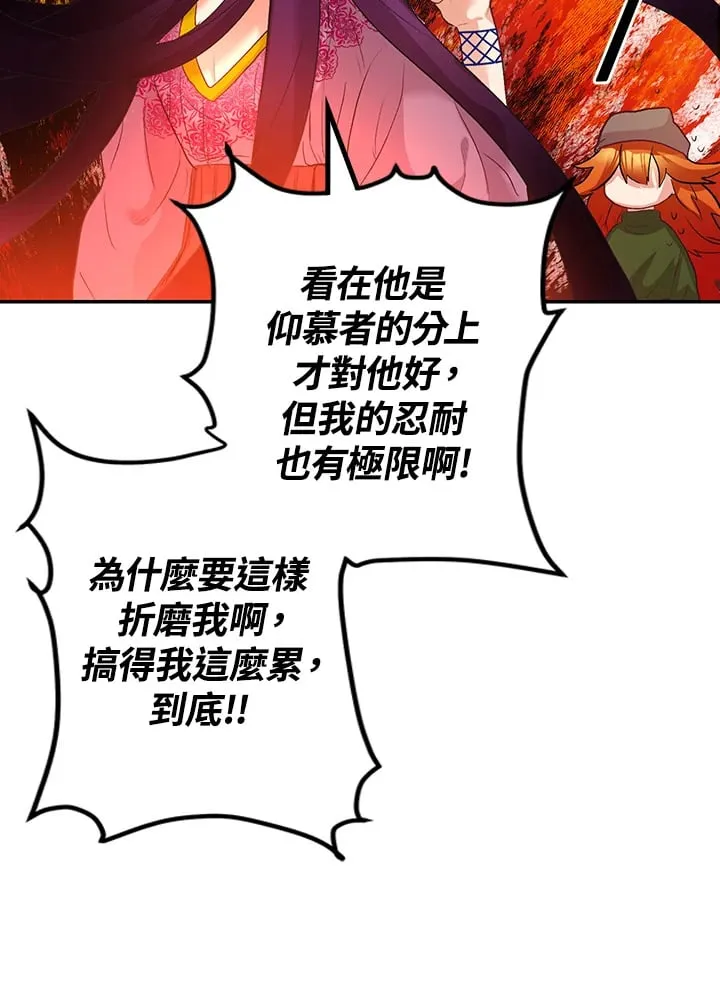 第2话 第80页