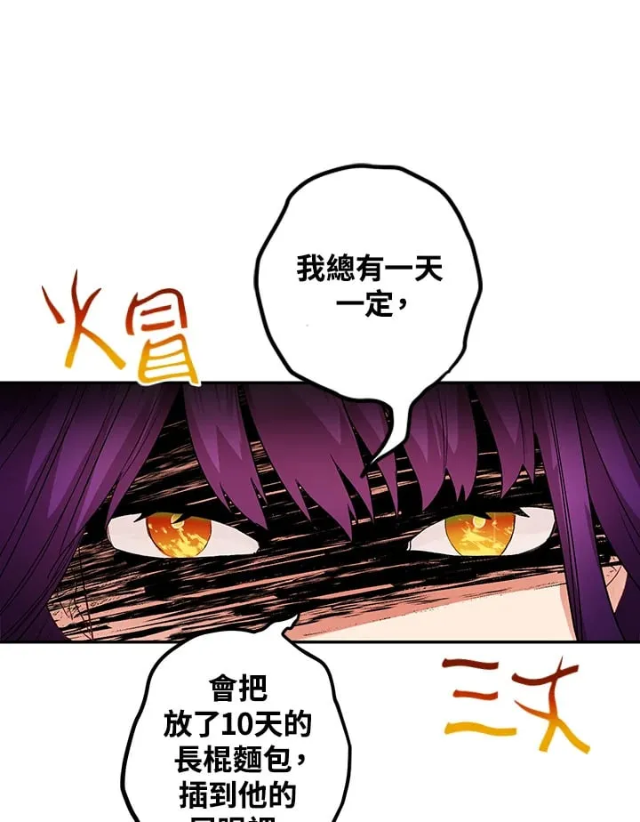 第2话 第81页