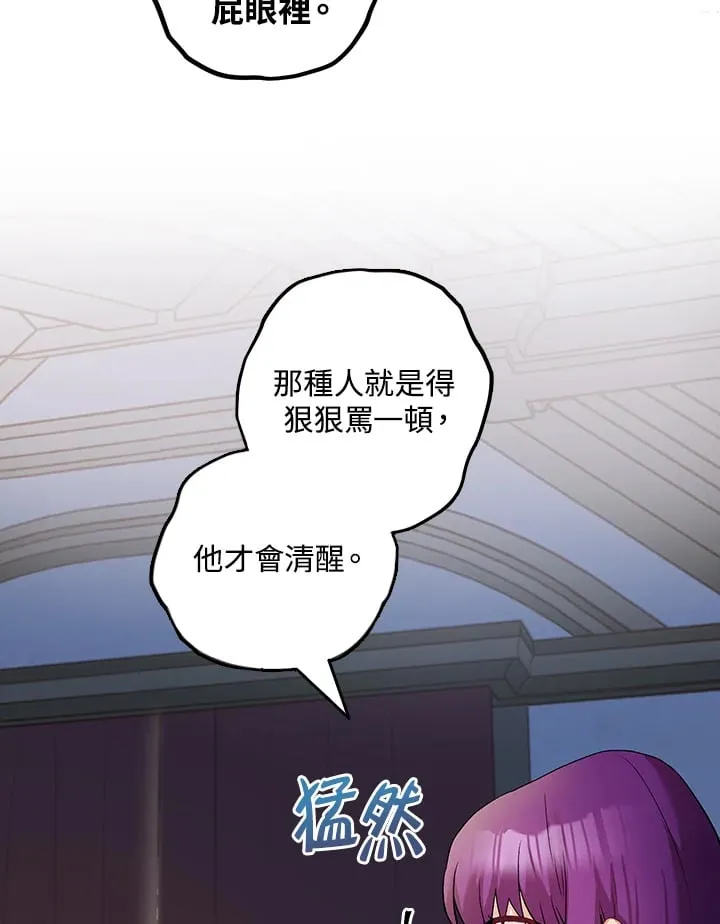 第2话 第82页