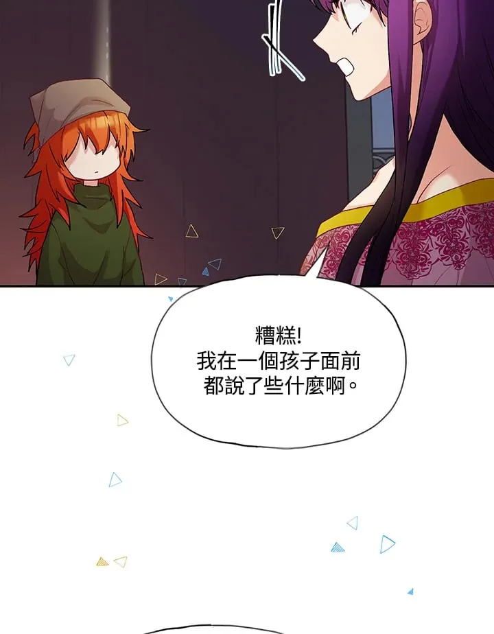 第2话 第83页