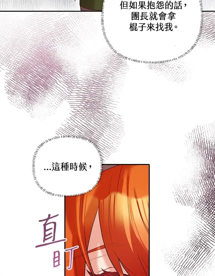 第2话 第88页