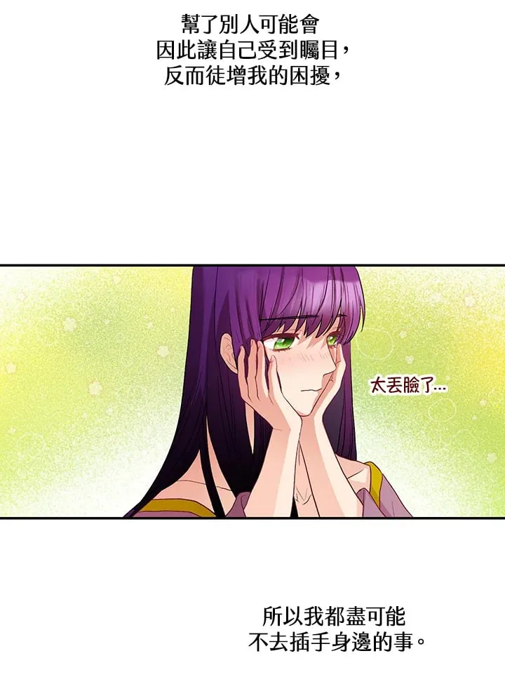 第2话 第90页