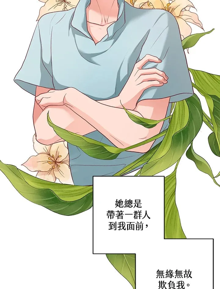 第2话 第100页
