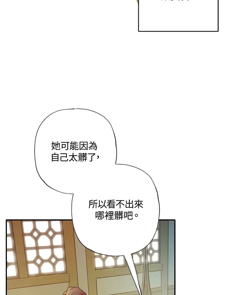 第2话 第101页