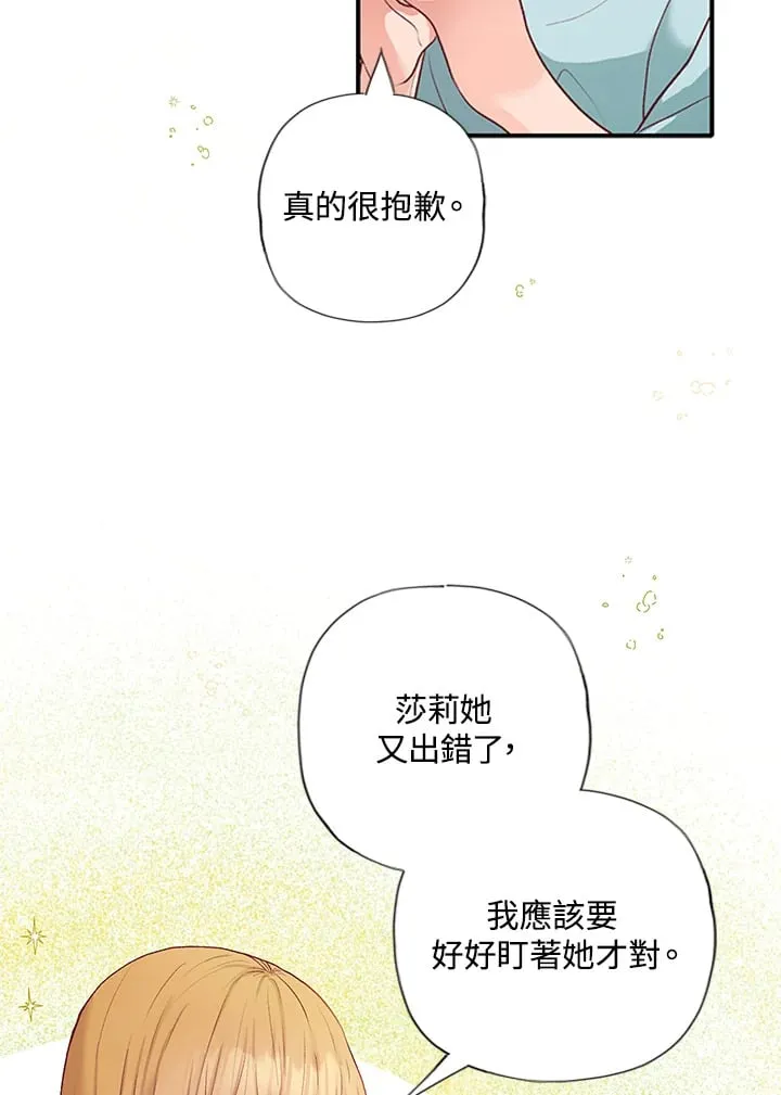 第2话 第110页
