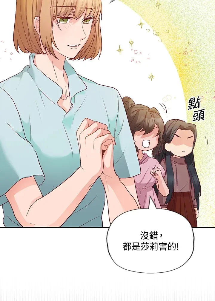第2话 第111页