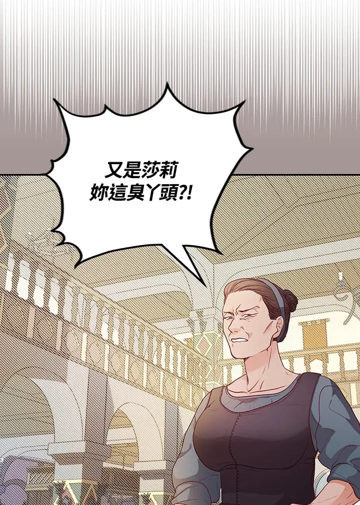 第2话 第112页
