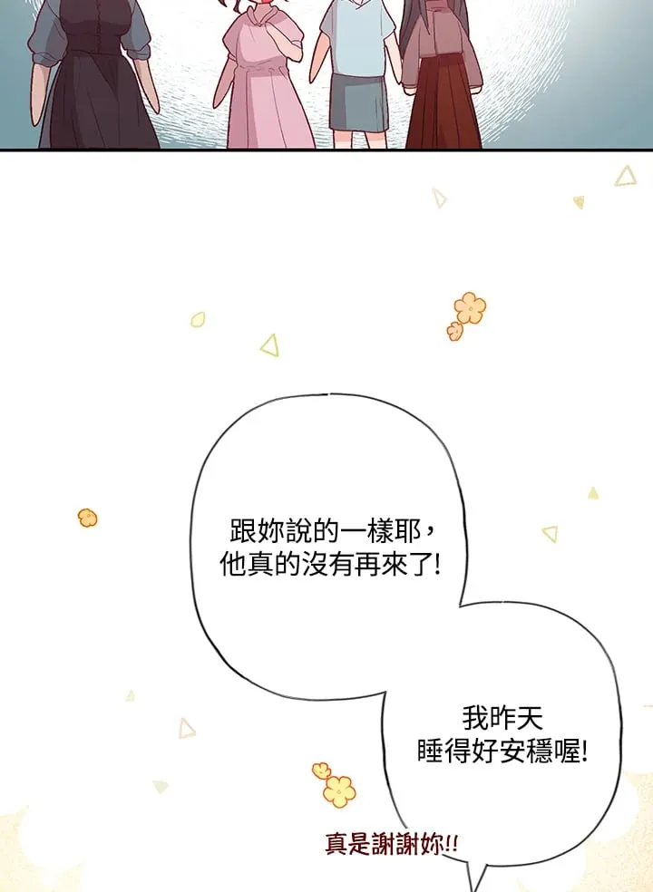第2话 第120页