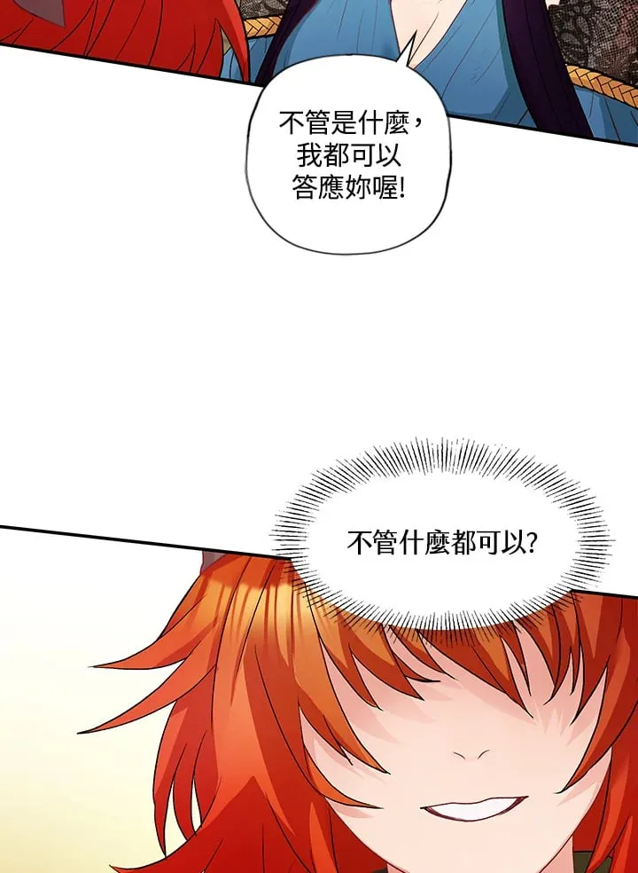 第2话 第123页
