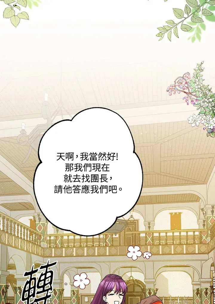 第3话 第5页