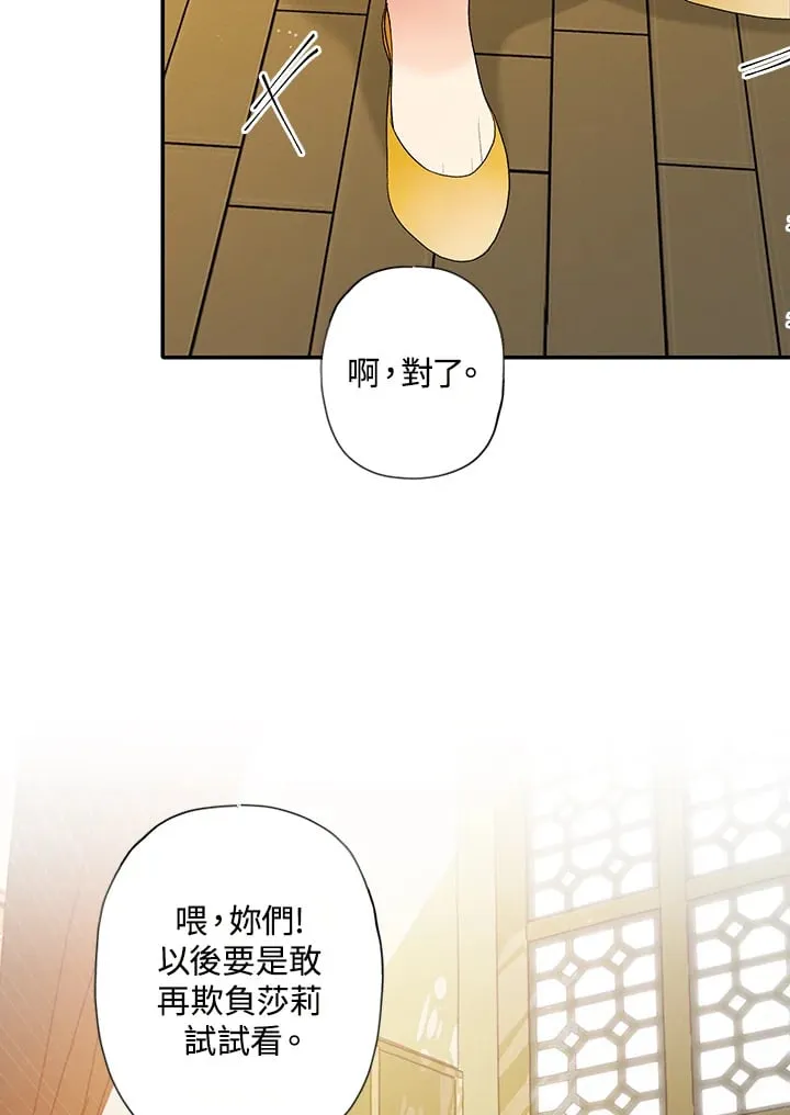 第3话 第7页