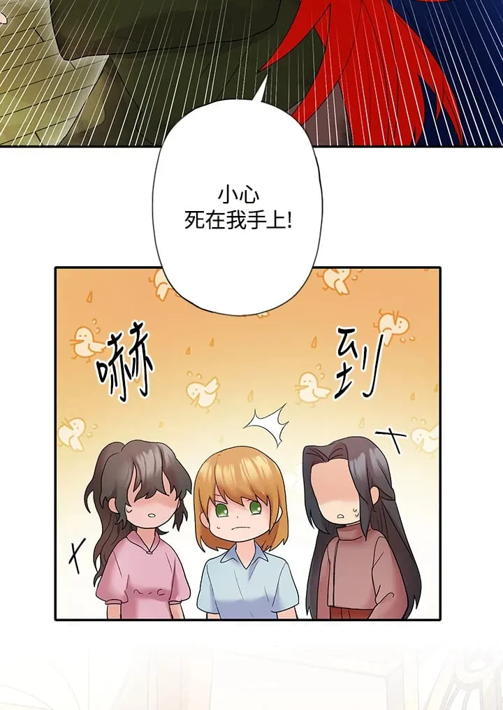 第3话 第9页
