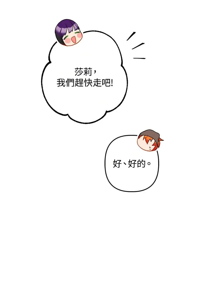 第3话 第15页