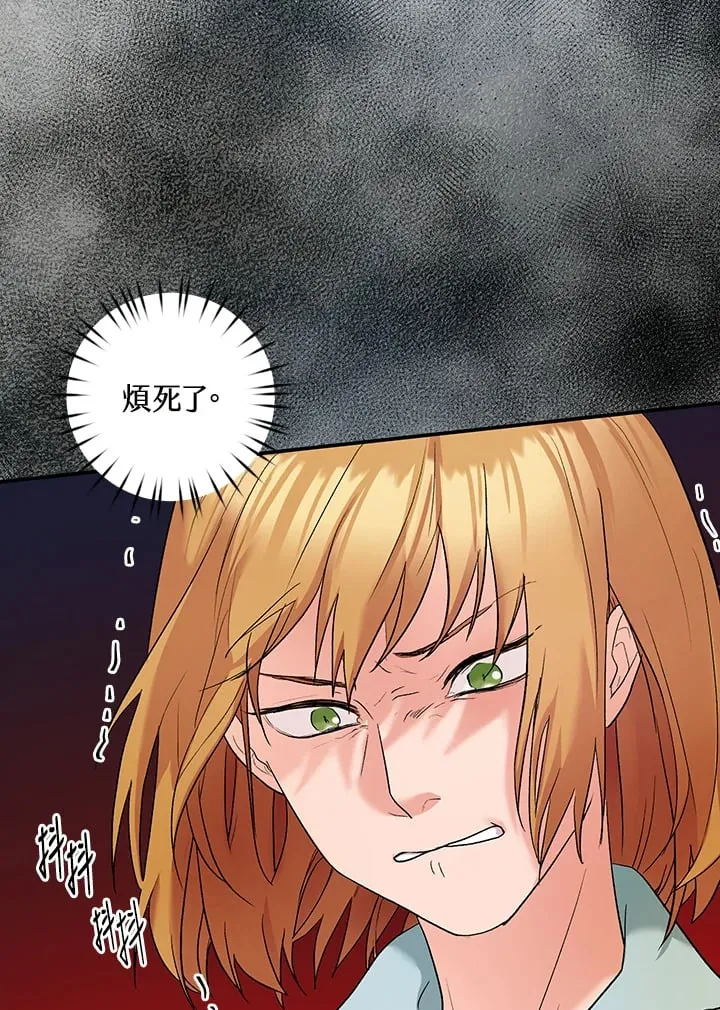 第3话 第18页