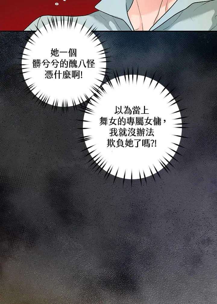 第3话 第19页
