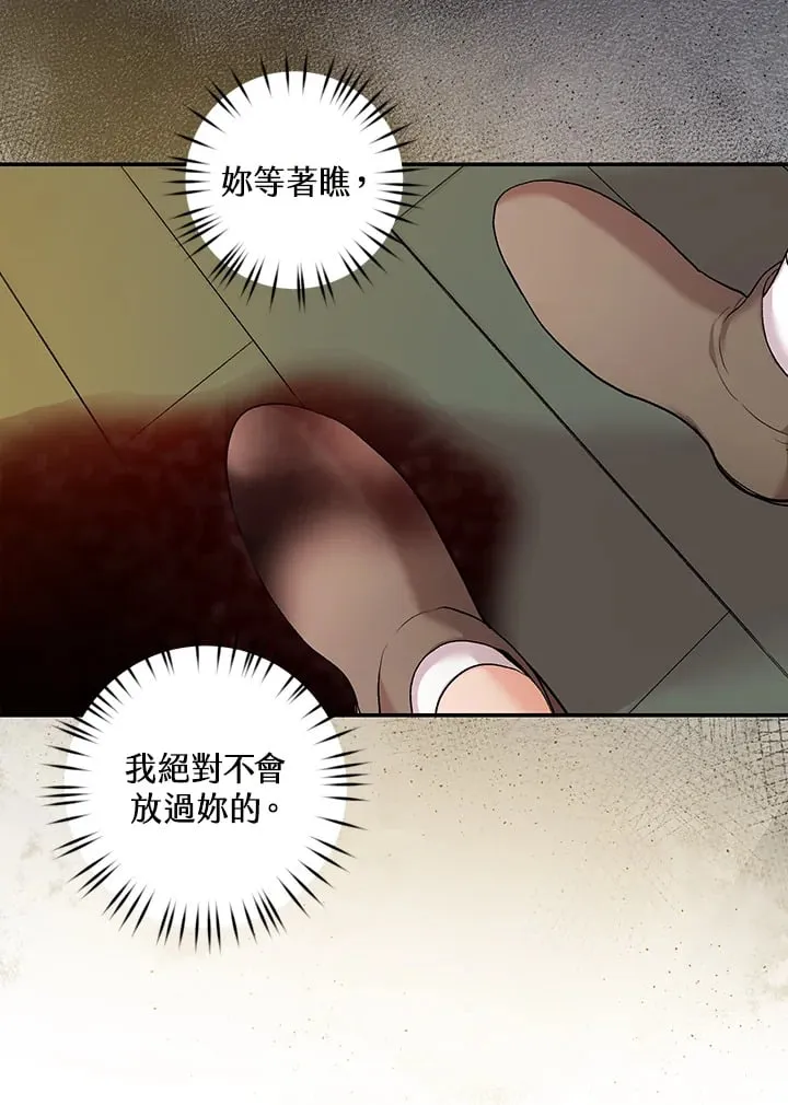 第3话 第20页