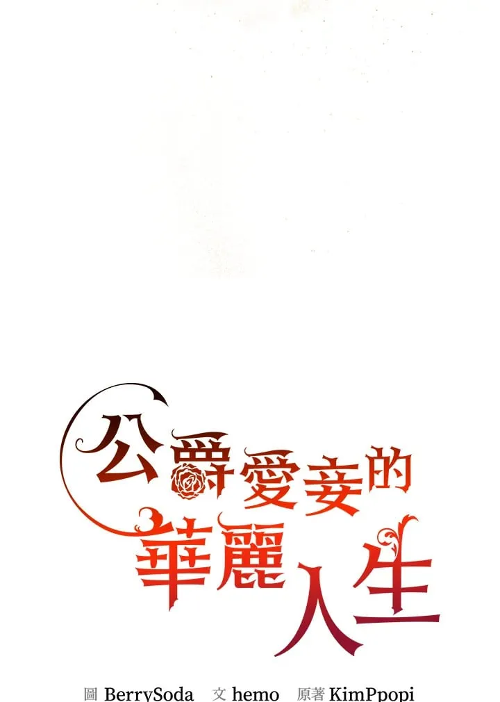 第3话 第21页