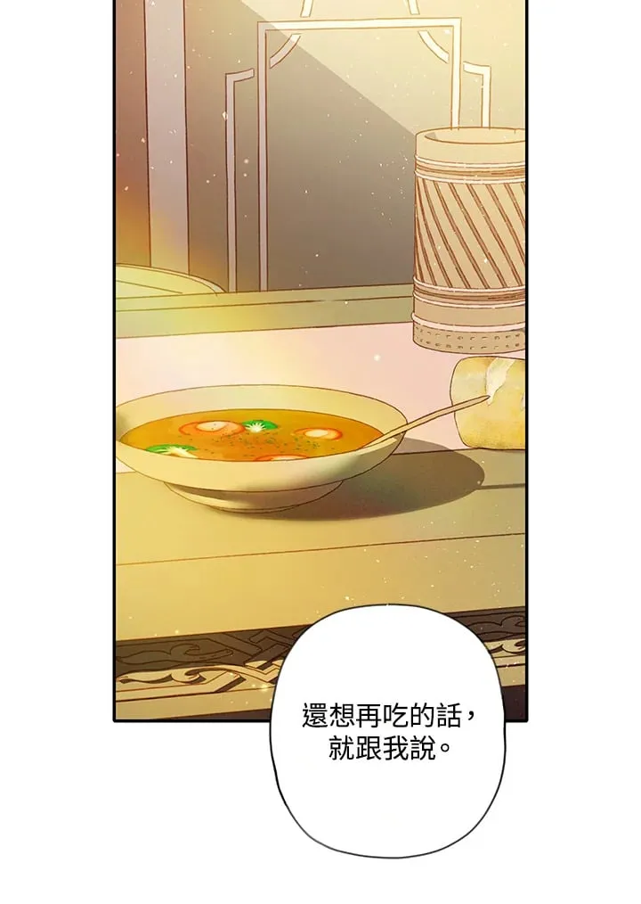 第3话 第23页