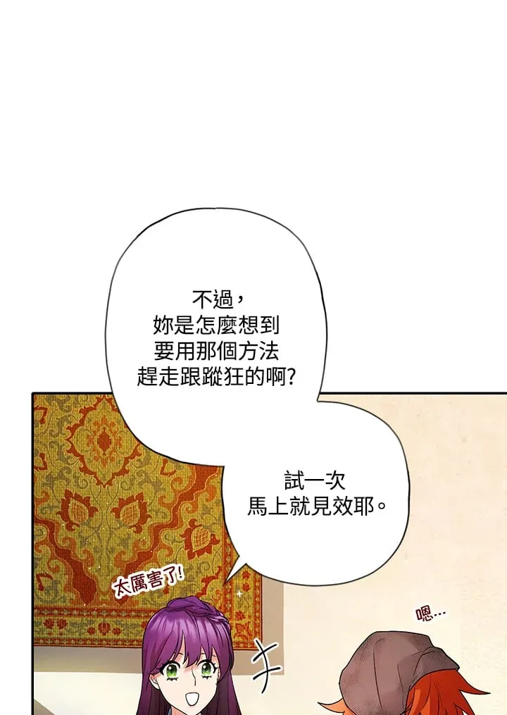第3话 第24页