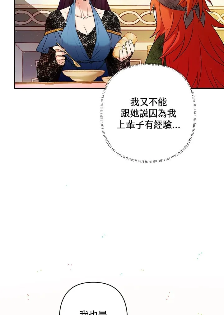 第3话 第25页