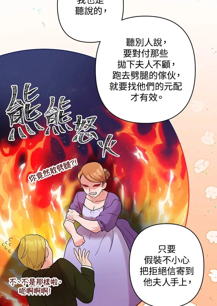 第3话 第26页