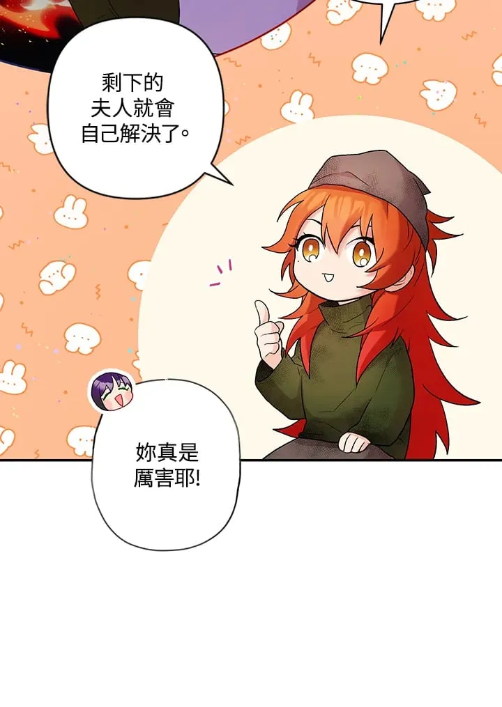 第3话 第27页