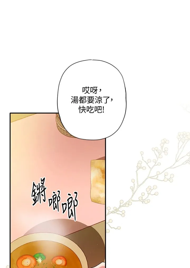 第3话 第28页