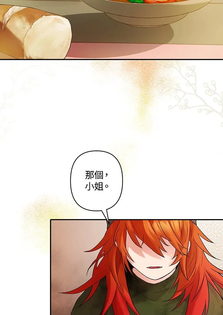 第3话 第30页