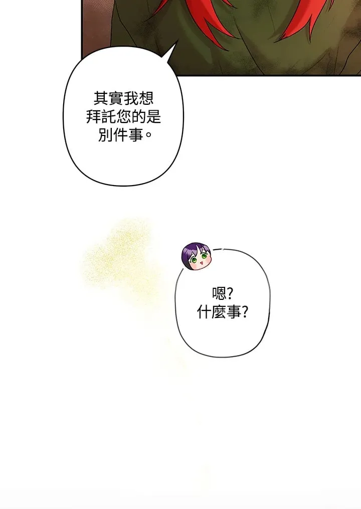 第3话 第31页