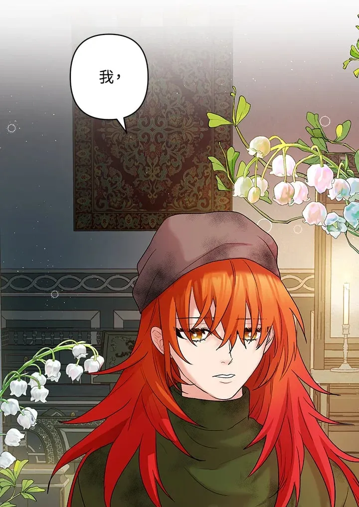 第3话 第32页