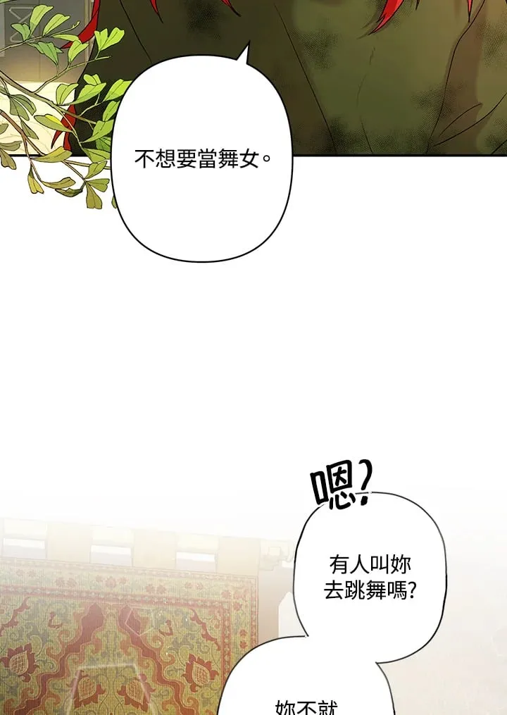 第3话 第33页