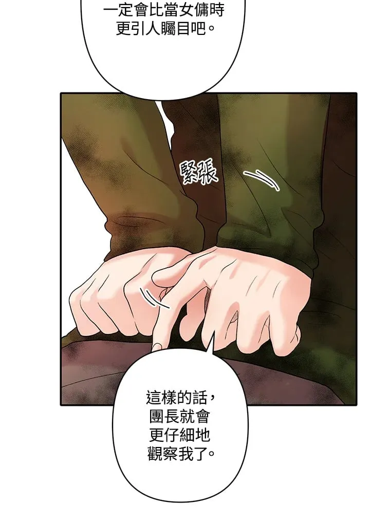 第3话 第35页