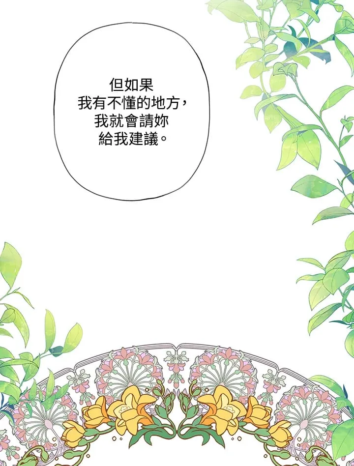 第3话 第47页